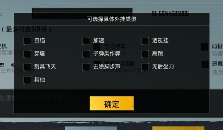 和平精英《牛牛》辅助